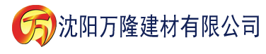 沈阳97午夜理论片影院在线观看建材有限公司_沈阳轻质石膏厂家抹灰_沈阳石膏自流平生产厂家_沈阳砌筑砂浆厂家